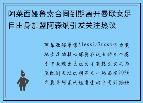/uploads/images/20260717/a-lai-xi-ya-lu-suo-he-tong-dao-qi-li-kai-man-lian-nyu-zu-zi-you-shen-jia-meng-a-sen-na-yin-fa-guan-zhu-re-yi.webp